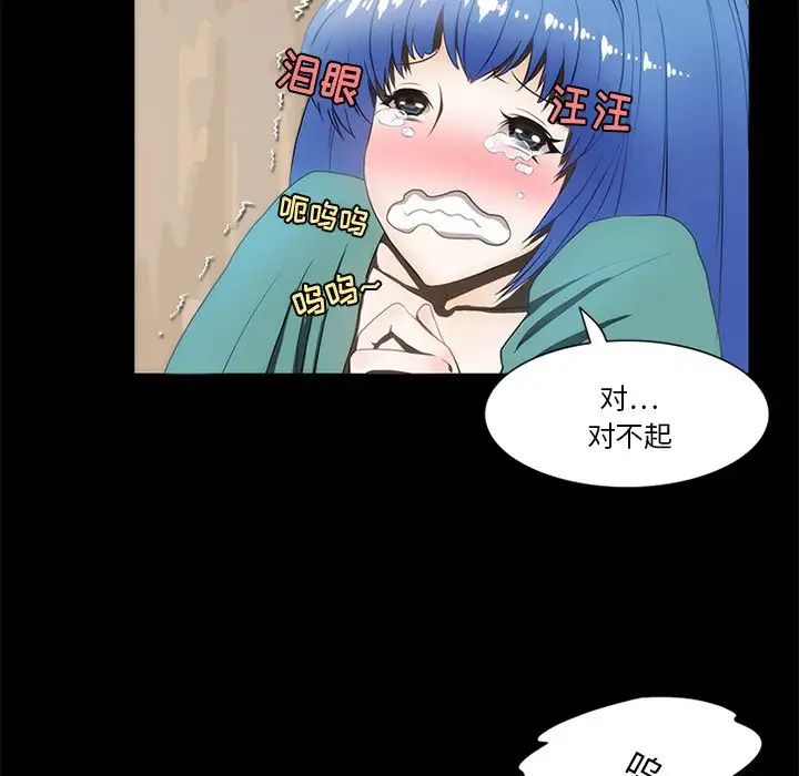 來自外星的公主第14話