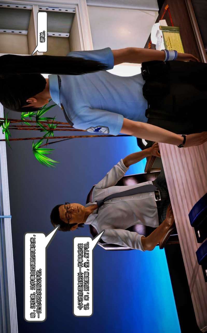 [3D]兽欲の末途第10章【第8话】