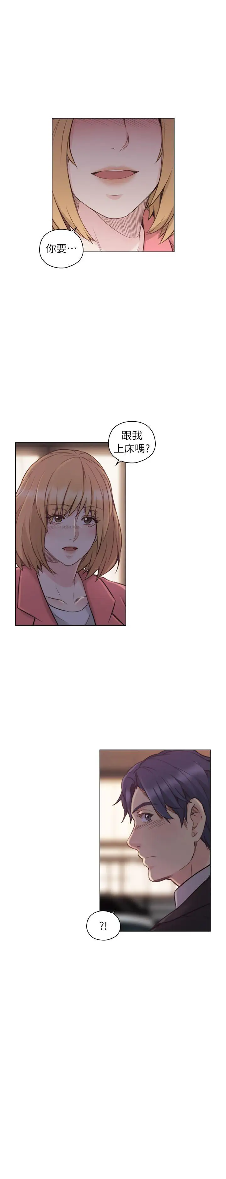 老师,好久不见第44话