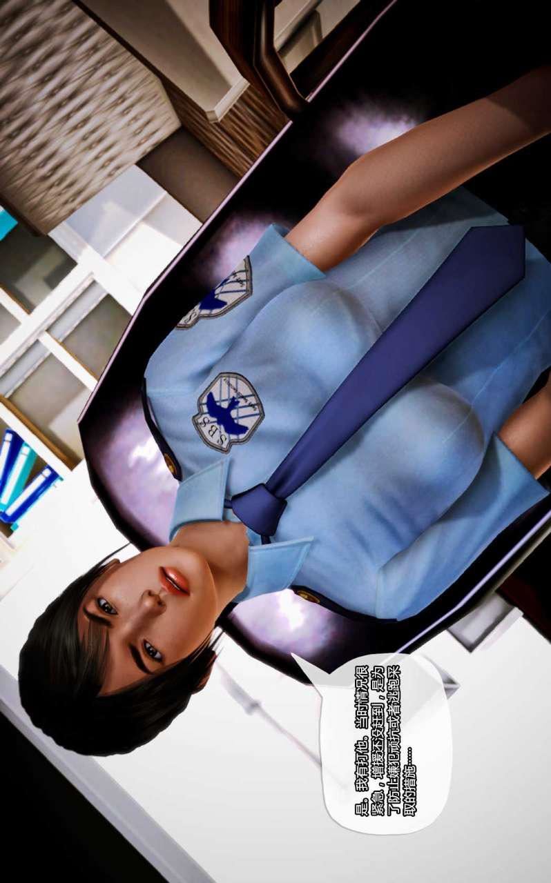 [3D]兽欲の末途第10章【第8话】