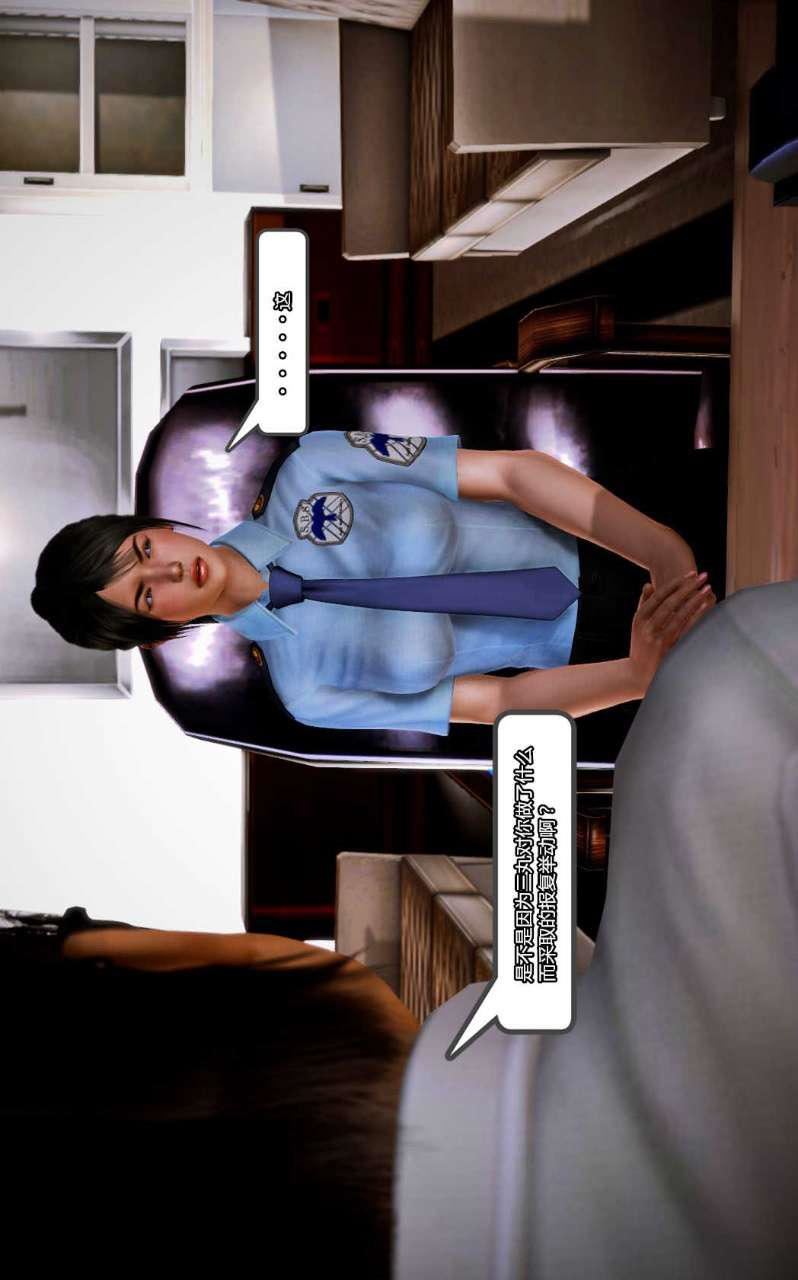 [3D]兽欲の末途第10章【第8话】