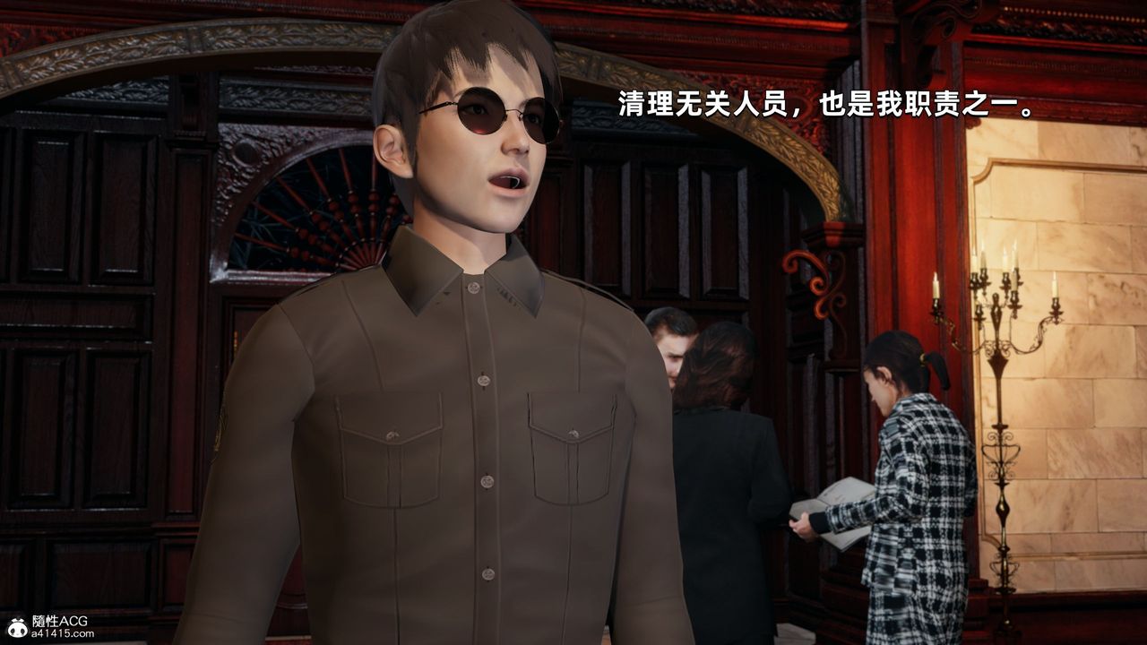 [3D]我成瞭大反派第33話