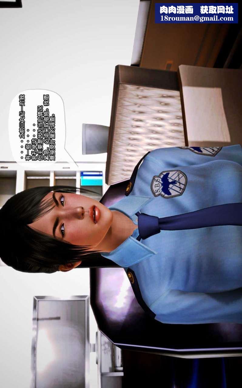 [3D]兽欲の末途第10章【第8话】