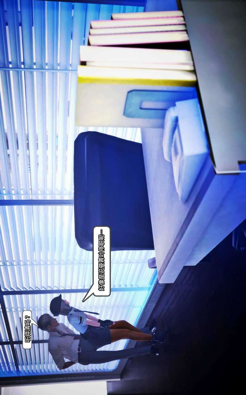 [3D]兽欲の末途第10章【第8话】