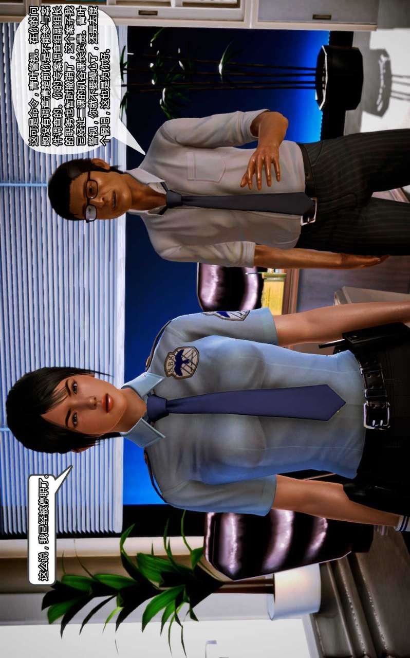 [3D]獸欲の末途第10章【第8話】