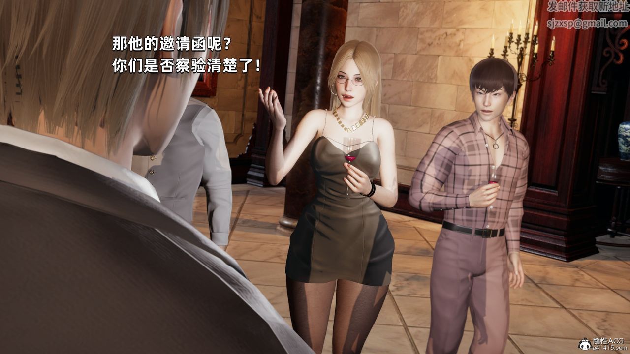 [3D]我成瞭大反派第33话