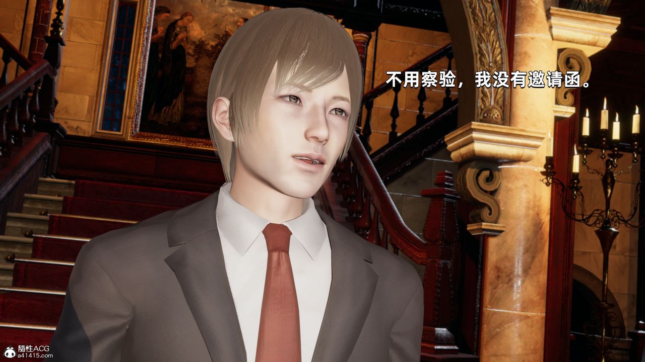 [3D]我成瞭大反派第33话