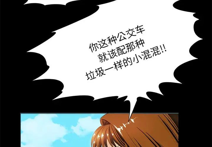 來自外星的公主第15話-最終話（完结）