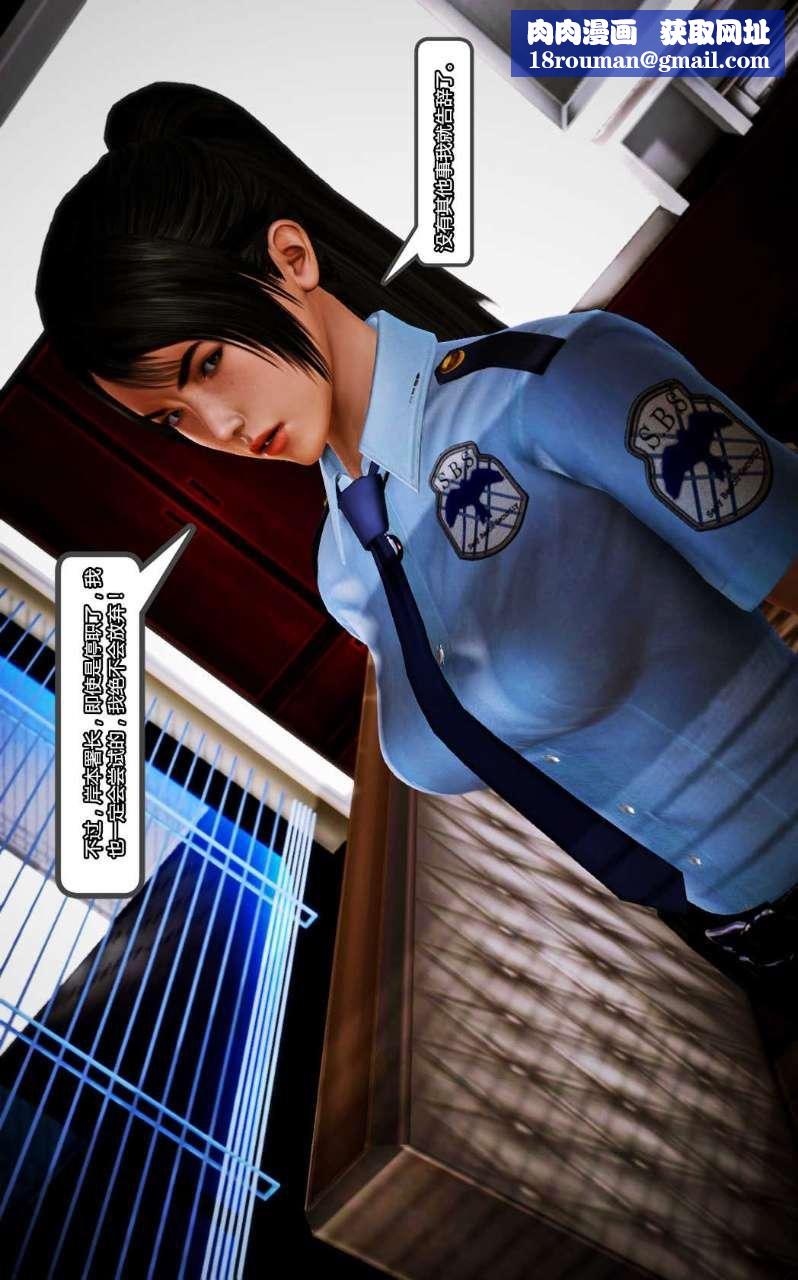 [3D]兽欲の末途第10章【第9话】