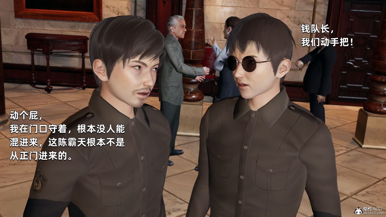 [3D]我成瞭大反派第33話