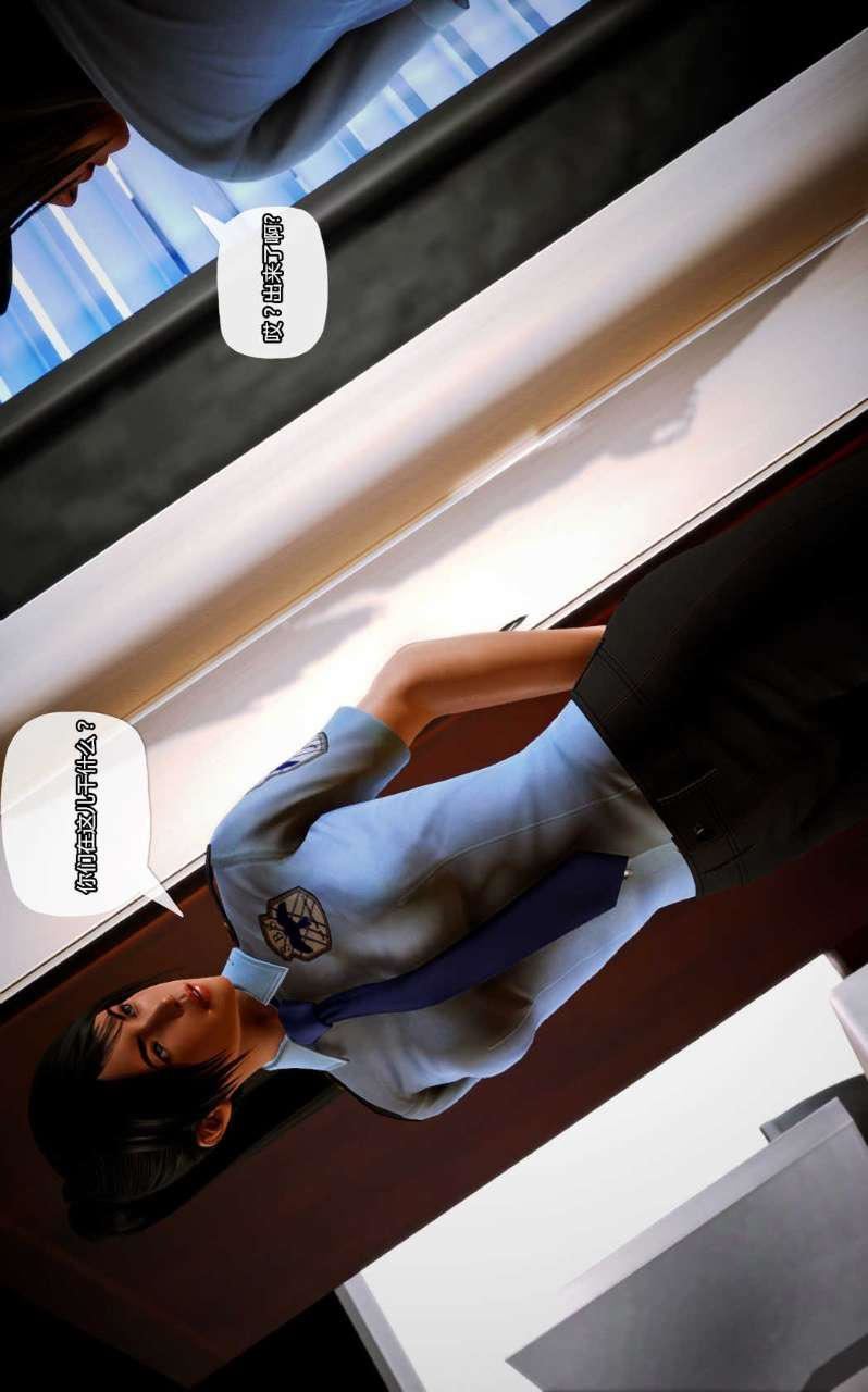 [3D]獸欲の末途第10章【第9話】