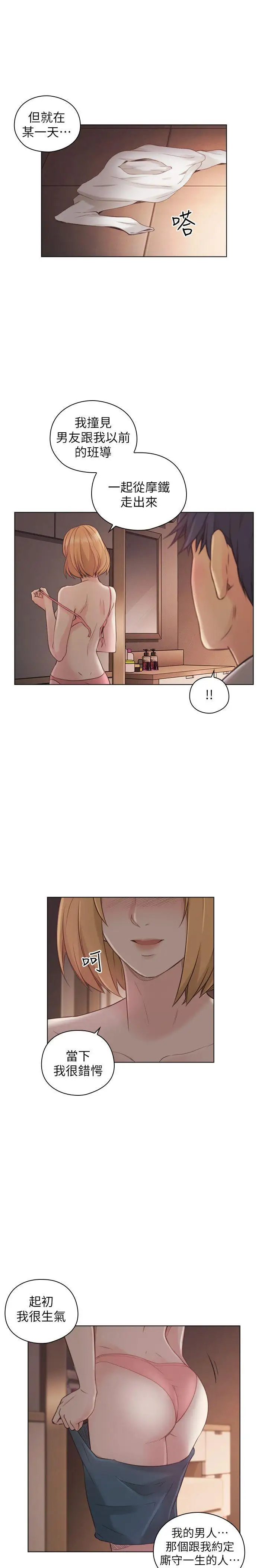 老師,好久不見第45话