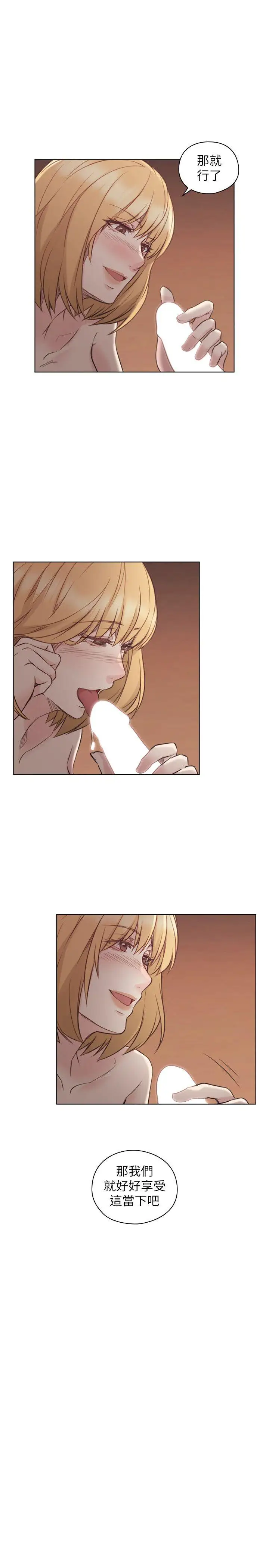 老师,好久不见第45话