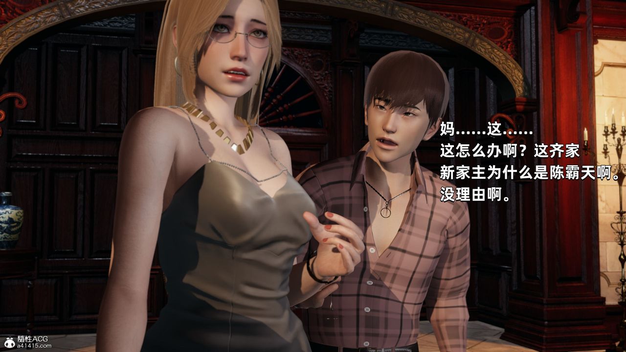 [3D]我成瞭大反派第33话