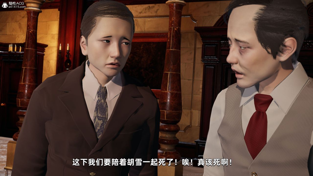 [3D]我成瞭大反派第33話