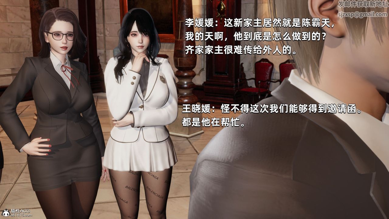 [3D]我成瞭大反派第33話