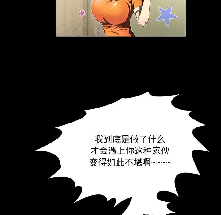 来自外星的公主第15话-最终话(完结)