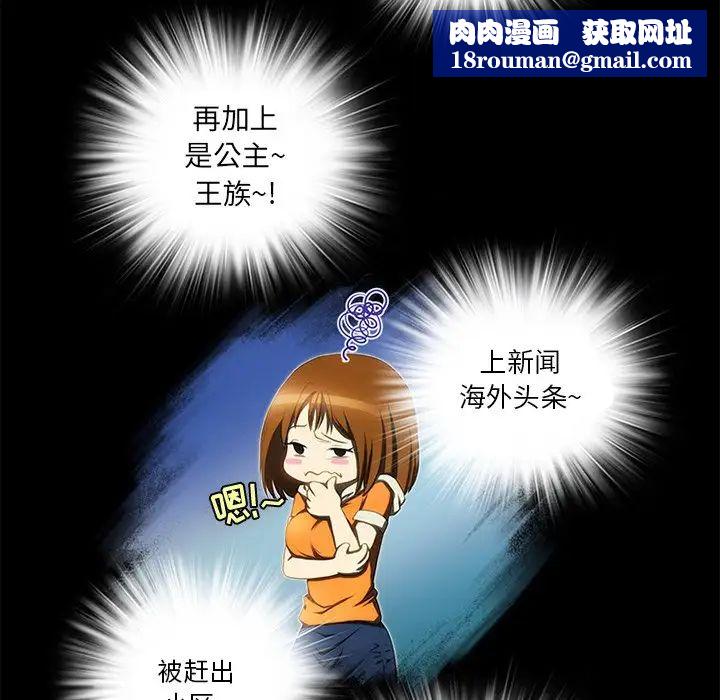 来自外星的公主第15话-最终话（完结）