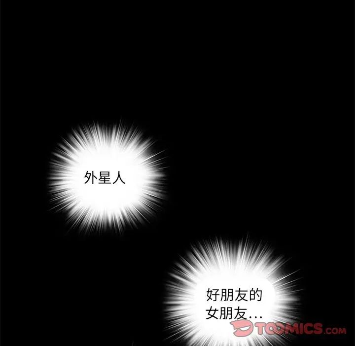 来自外星的公主第15话-最终话(完结)