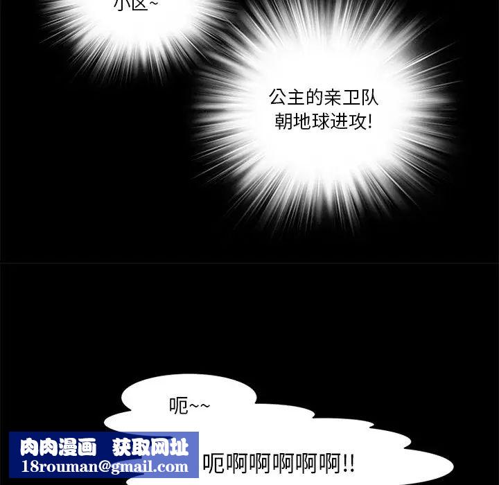 来自外星的公主第15话-最终话（完结）