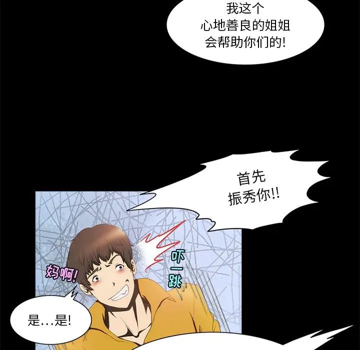 来自外星的公主第15话-最终话(完结)