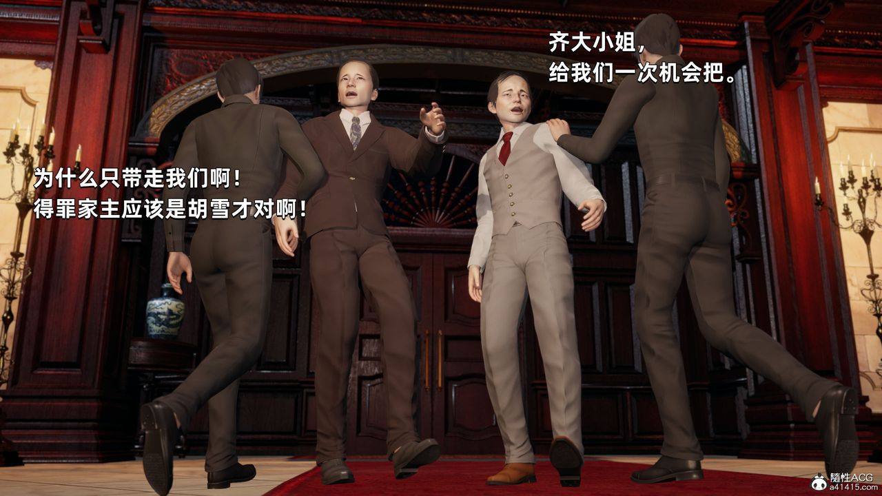 [3D]我成瞭大反派第33話