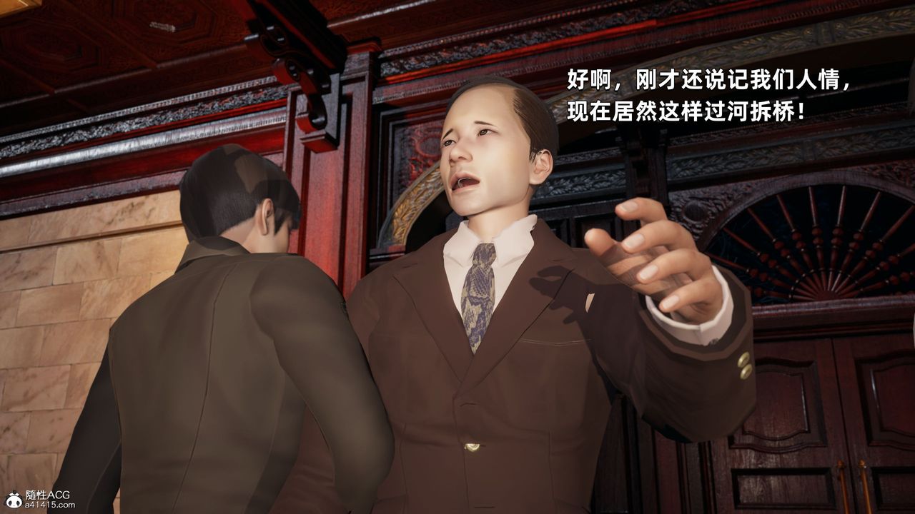 [3D]我成瞭大反派第33話