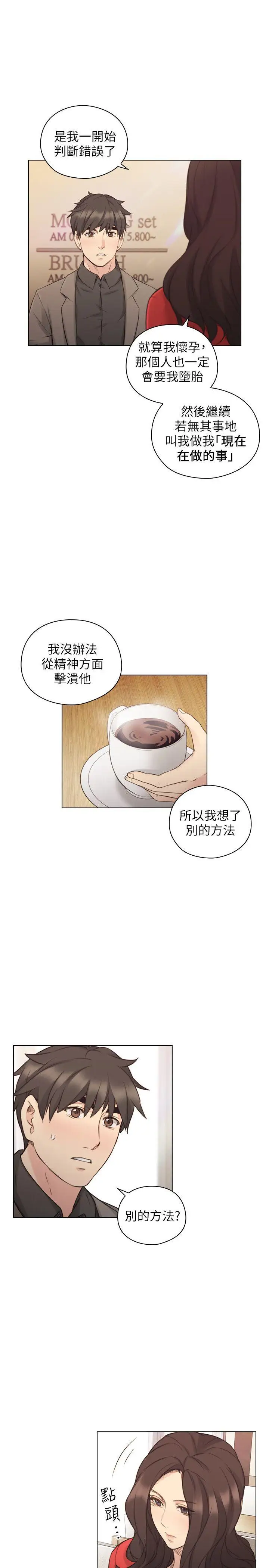 老师,好久不见第46话