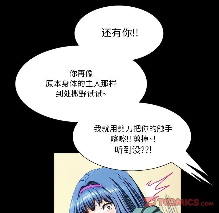 来自外星的公主第15话-最终话(完结)