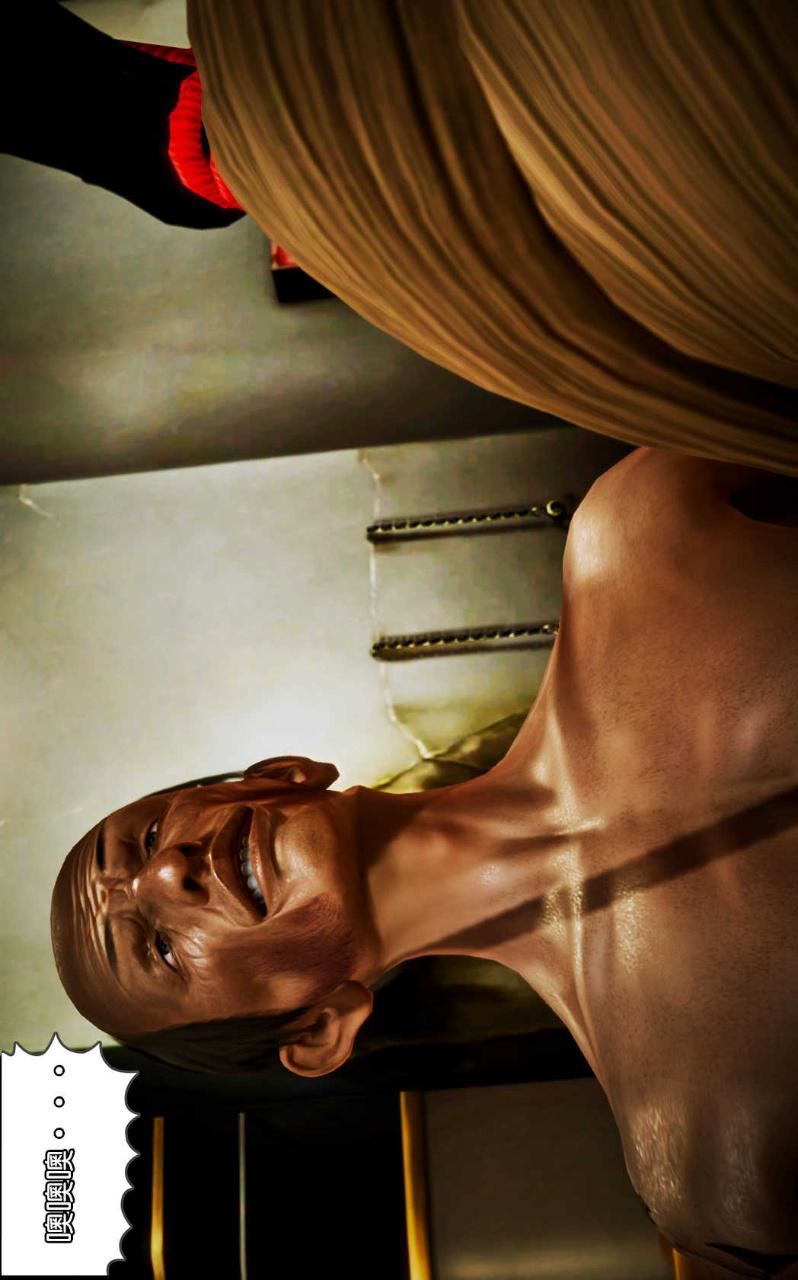 [3D]兽欲の末途第10章【第10话】