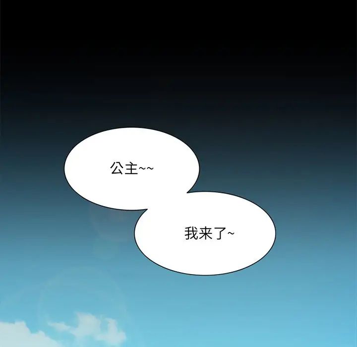 来自外星的公主第15话-最终话(完结)