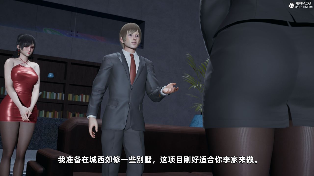 [3D]我成瞭大反派第34话