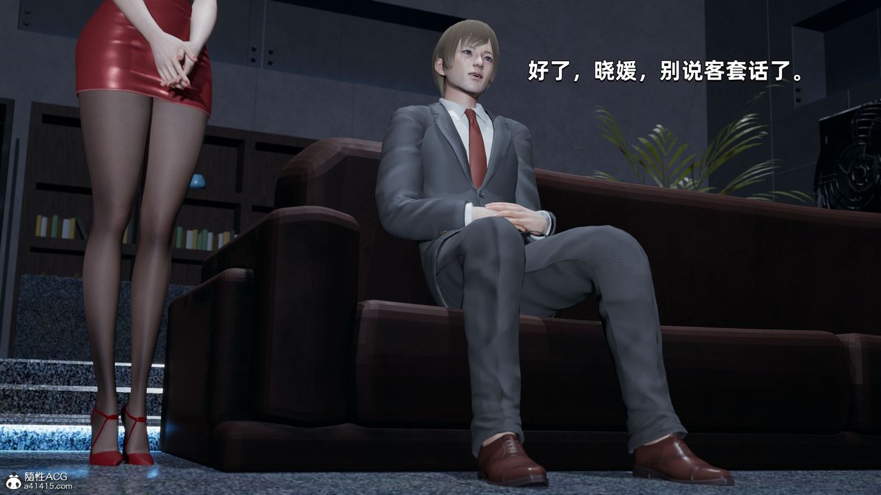 [3D]我成瞭大反派第34话