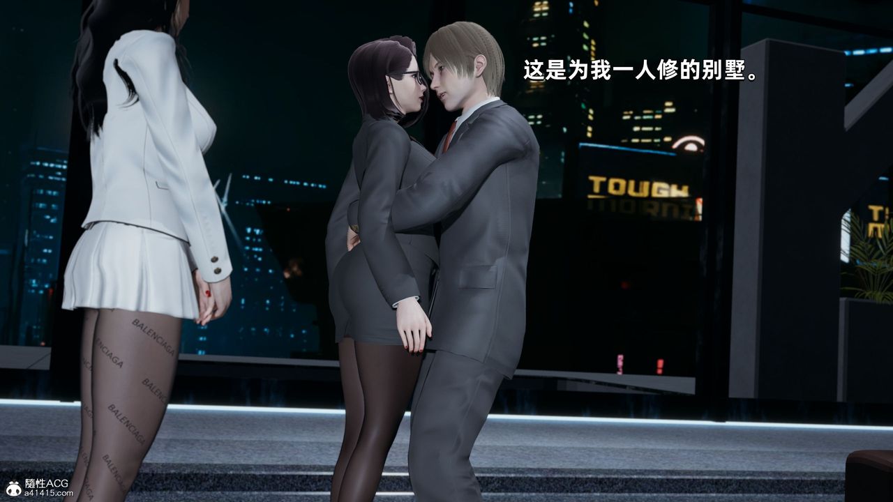 [3D]我成瞭大反派第34话