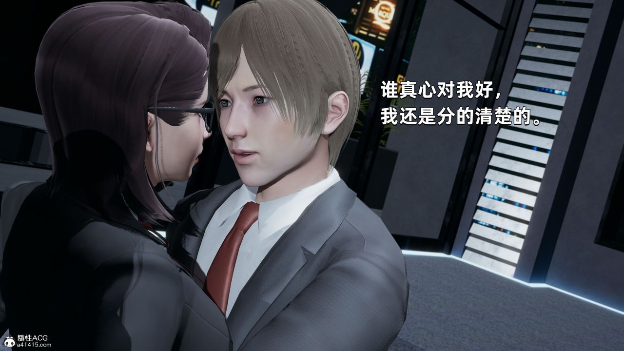 [3D]我成瞭大反派第34话