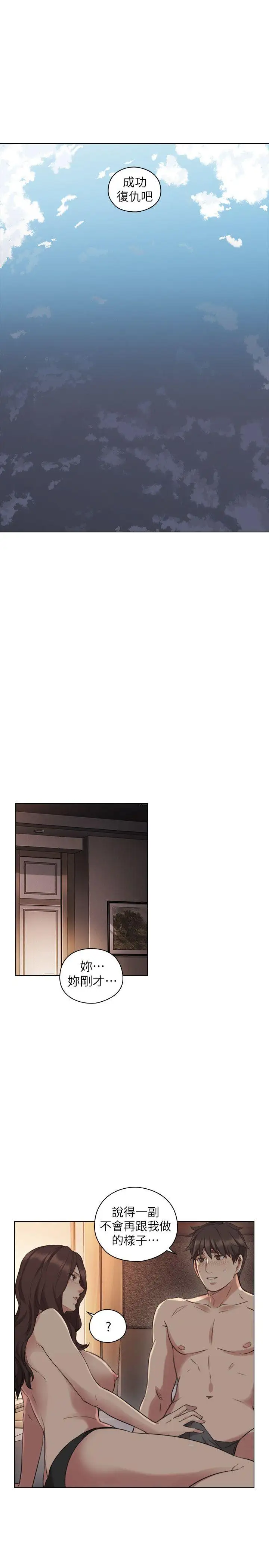 老師,好久不見第46话