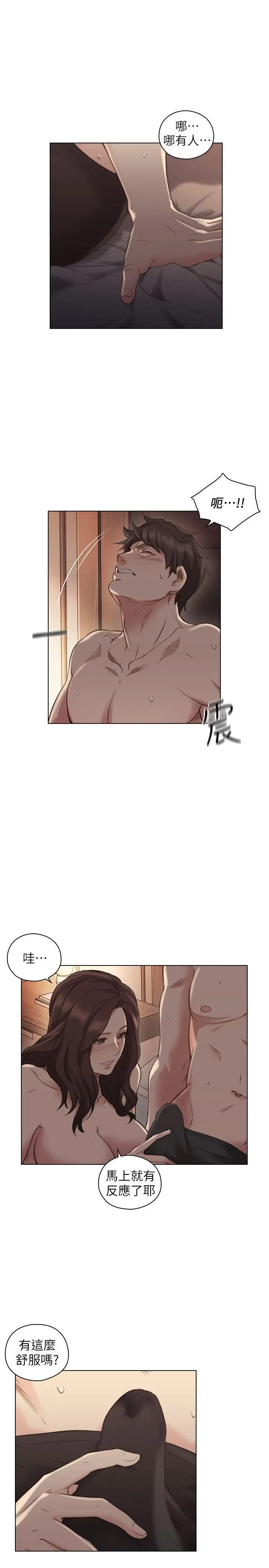 老師,好久不見第46话