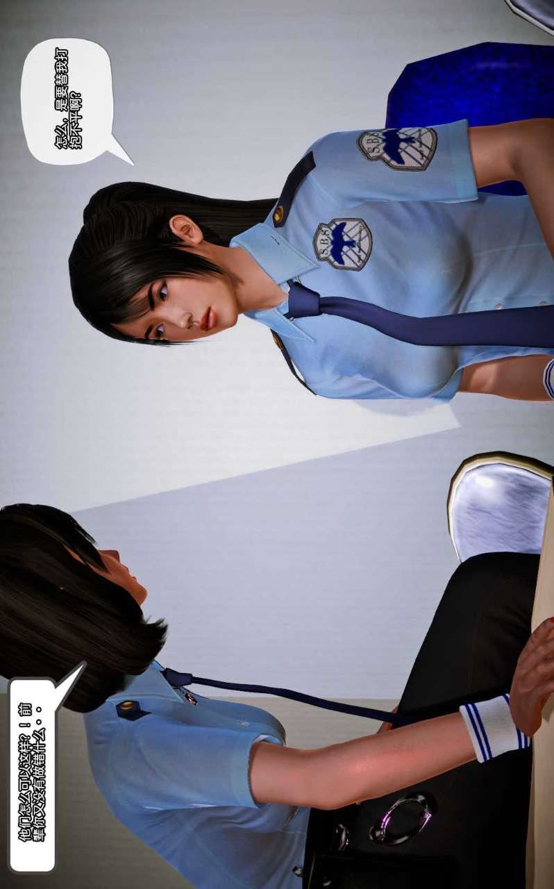 [3D]兽欲の末途第10章【第10话】