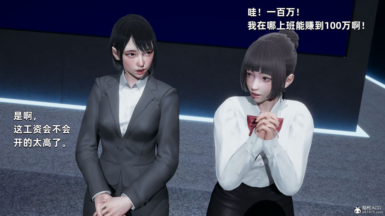 [3D]我成瞭大反派第34话