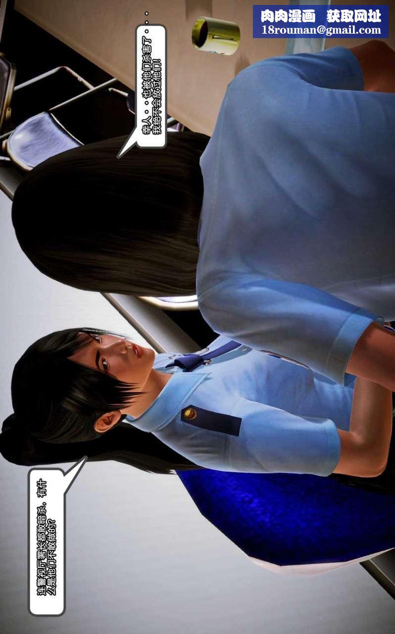 [3D]兽欲の末途第10章【第11话】