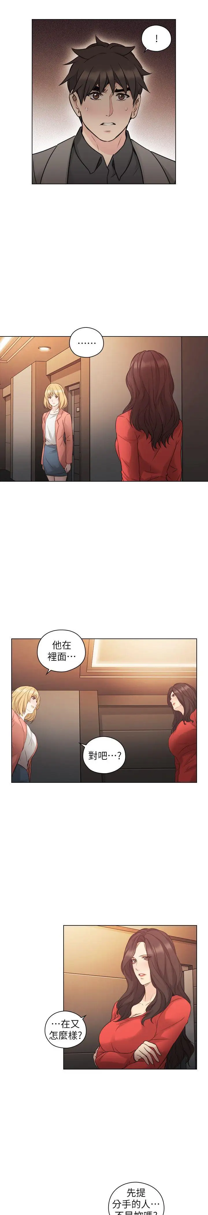 老师,好久不见第47话
