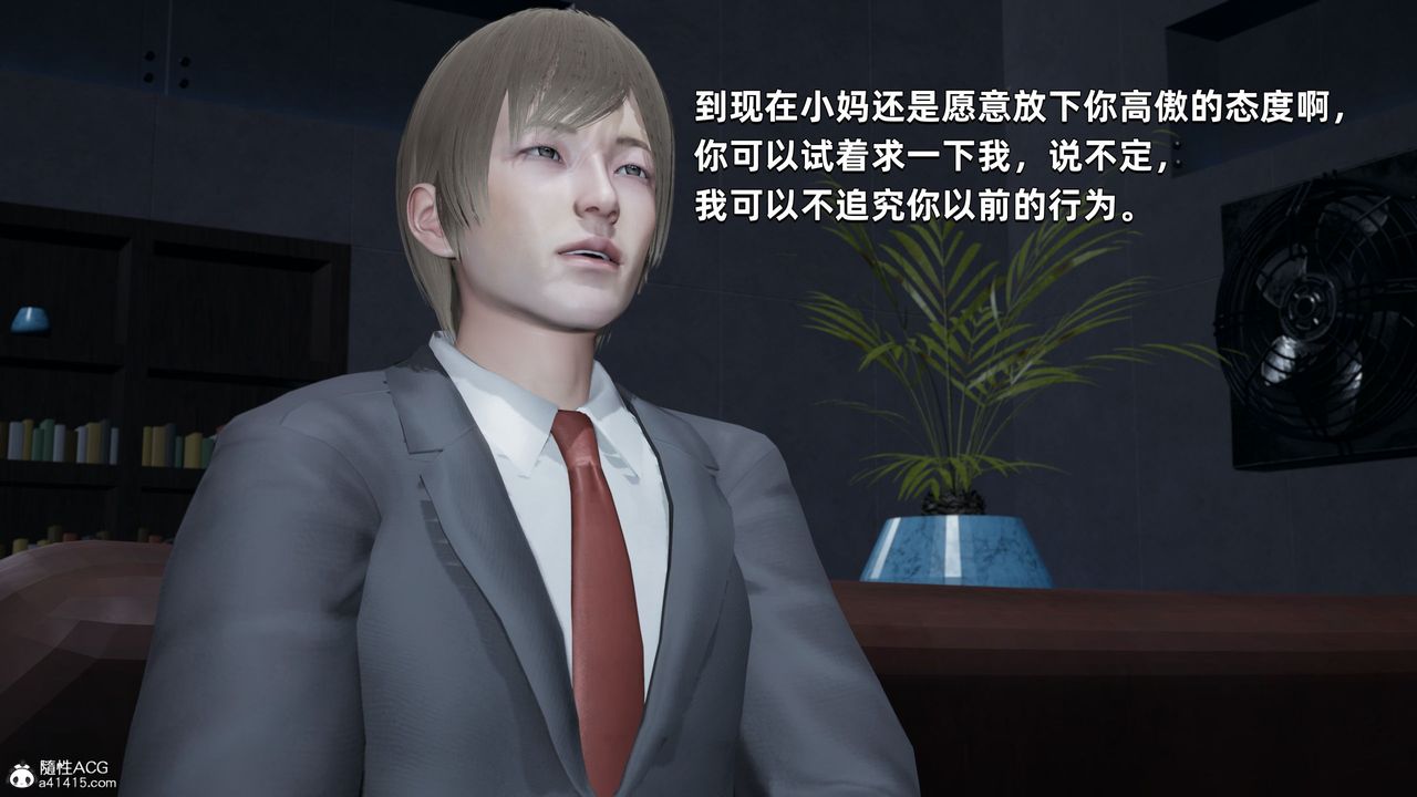 [3D]我成瞭大反派第34話