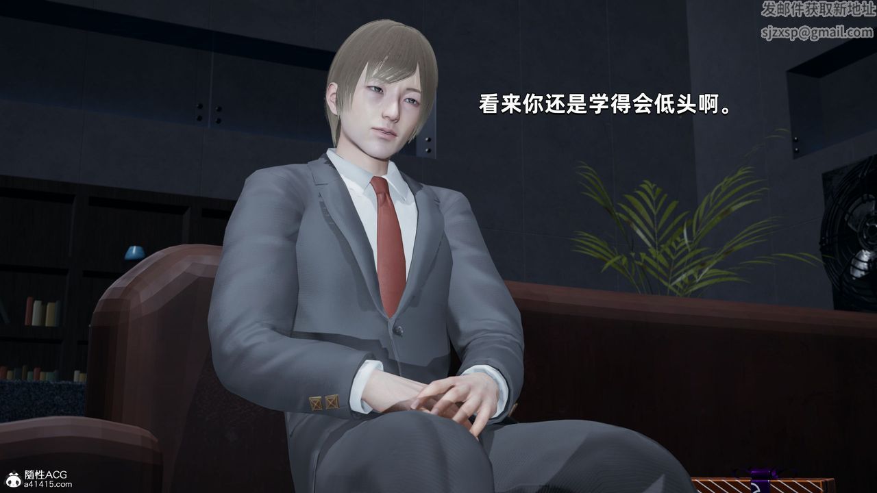 [3D]我成瞭大反派第34话