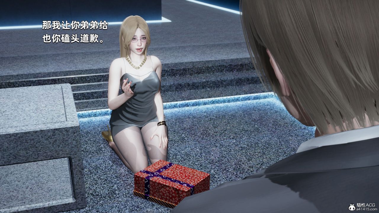 [3D]我成瞭大反派第34话