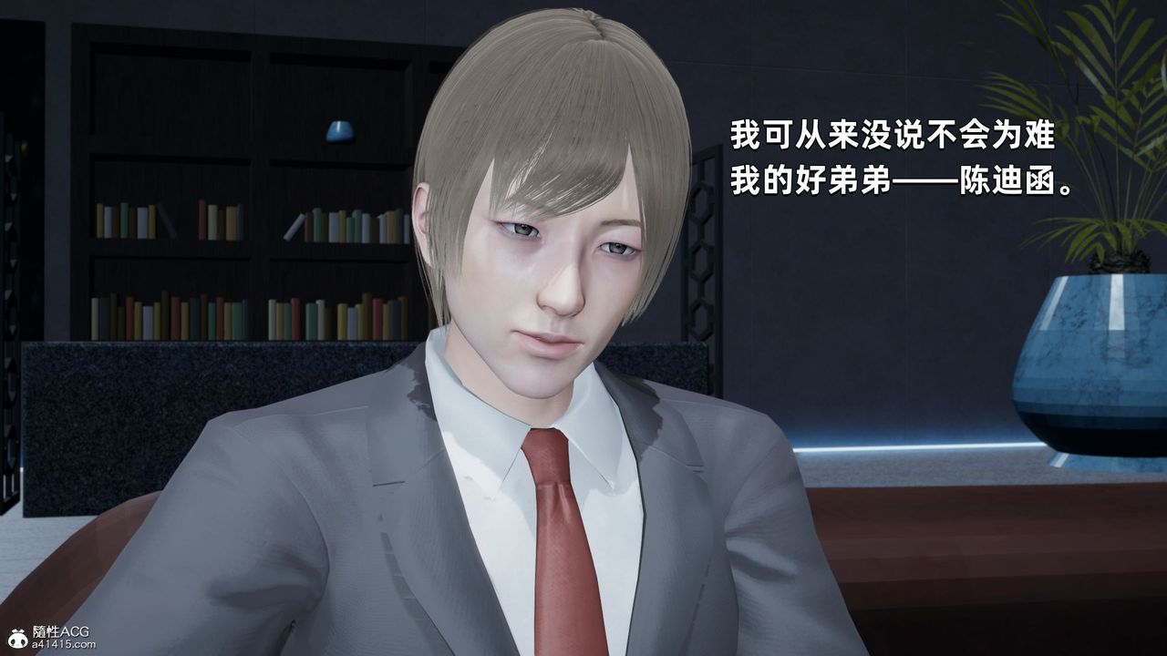 [3D]我成瞭大反派第34话