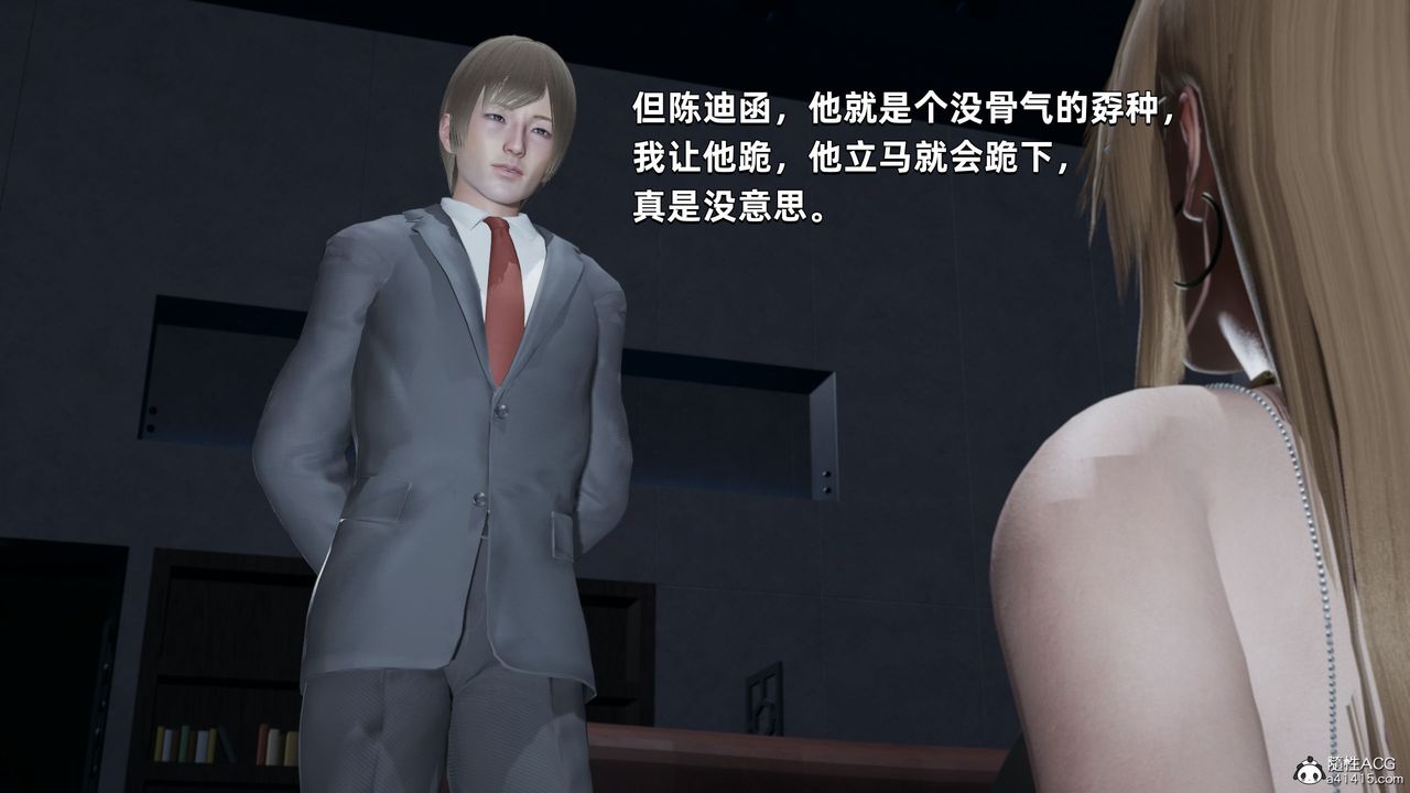 [3D]我成瞭大反派第34话