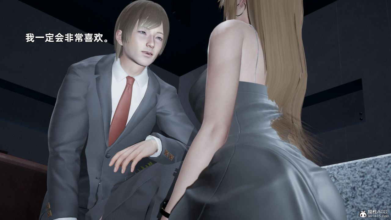 [3D]我成瞭大反派第34话