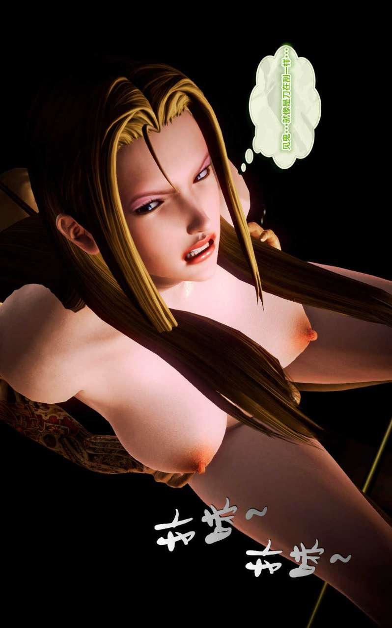 [3D]獸欲の末途第10章【第12話】