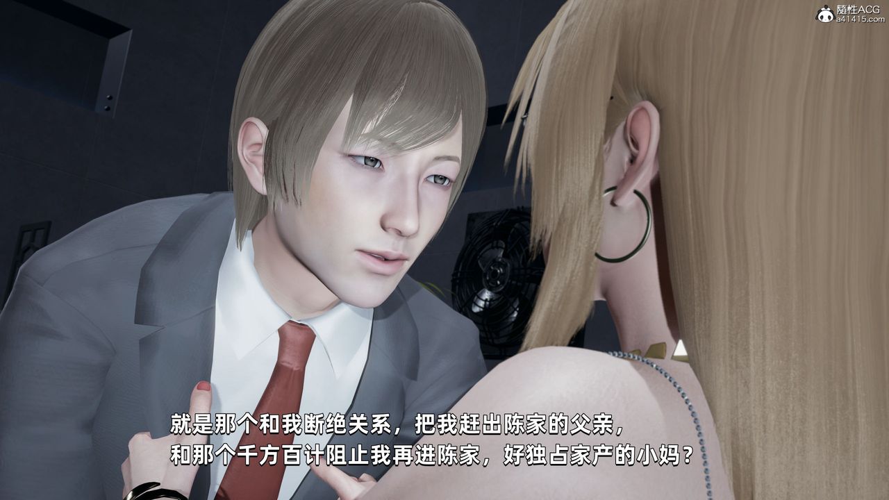 [3D]我成瞭大反派第34话