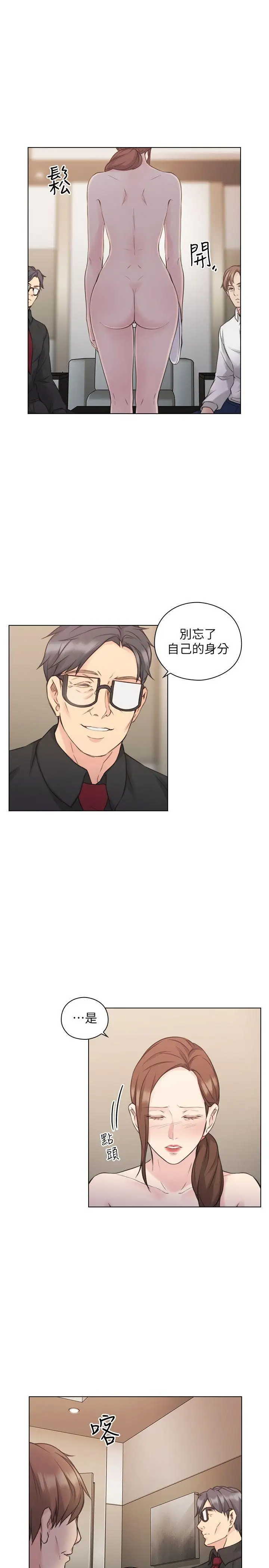 老师,好久不见第48话